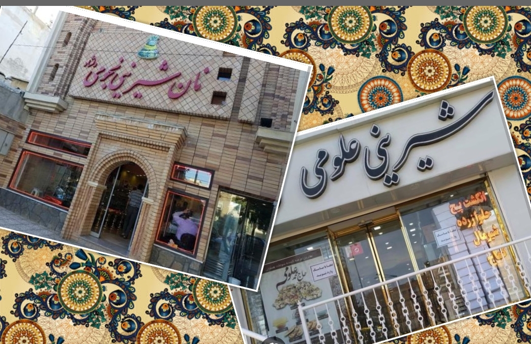 کدام برند در همدان معتبرترین است