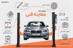تخفیف ویژه ۴۰ درصدی معاینه فنی