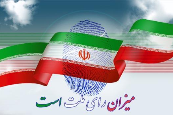 انتخابات مظهر اعتماد مردم به نظام است