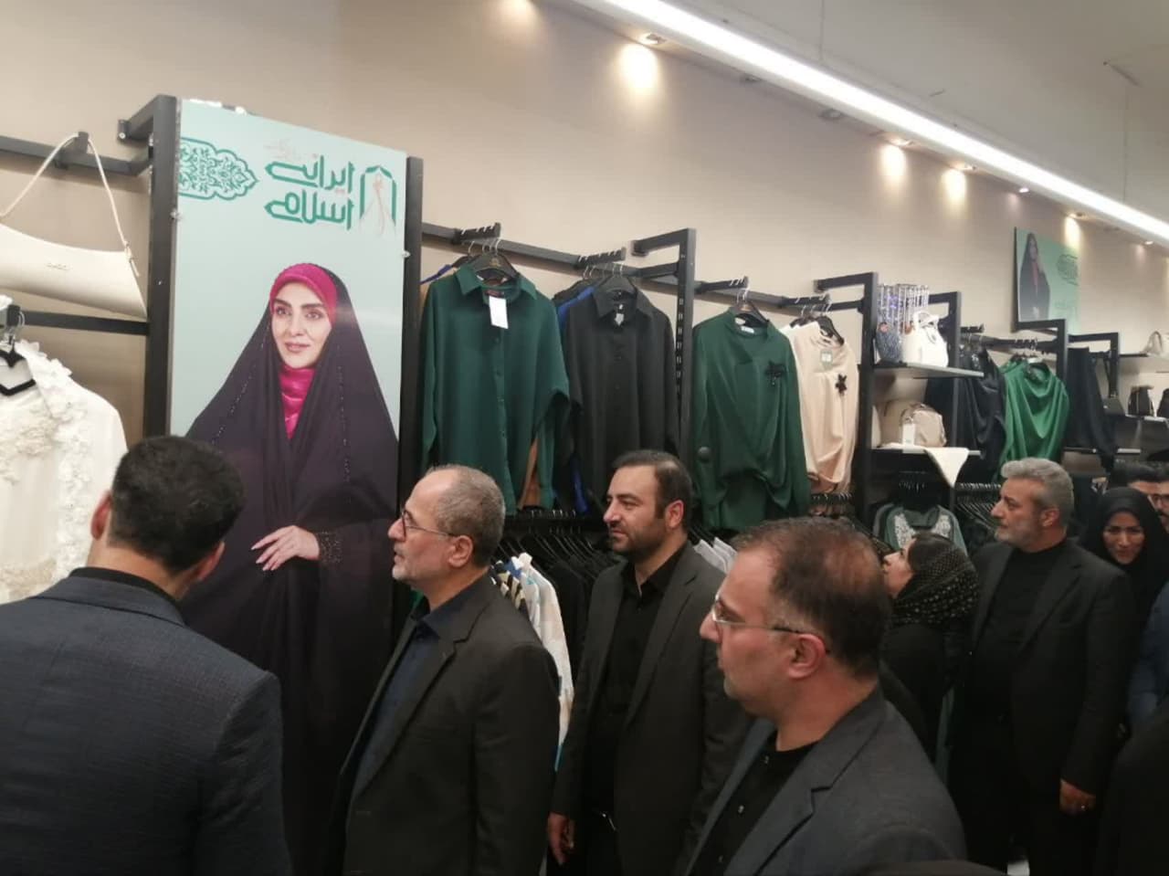 بزرگترین فروشگاه پوشاک ایرانی اسلامی غرب کشور در همدان راه اندازی شد