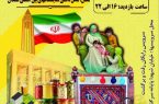 توانمندیهای بانوان کارآفرین و فعال اقتصادی همراه با فروش محصولات مشاغل خانگی و تولیدات بومی استان همدان