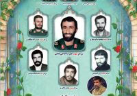 معلم شهید سردار علیرضا حاجی بابایی و شهدای عملیات رمضان و یادبود حضور سپهبد شهید حاج قاسم سلیمانی در همدان و یادبود شهدای جنگ ۱۲ روزه