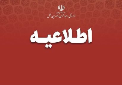 با هدف مدیریت مصرف آب، برق و گاز ،ادارات استان همدان در روزهای پنج‌شنبه تعطیل شد