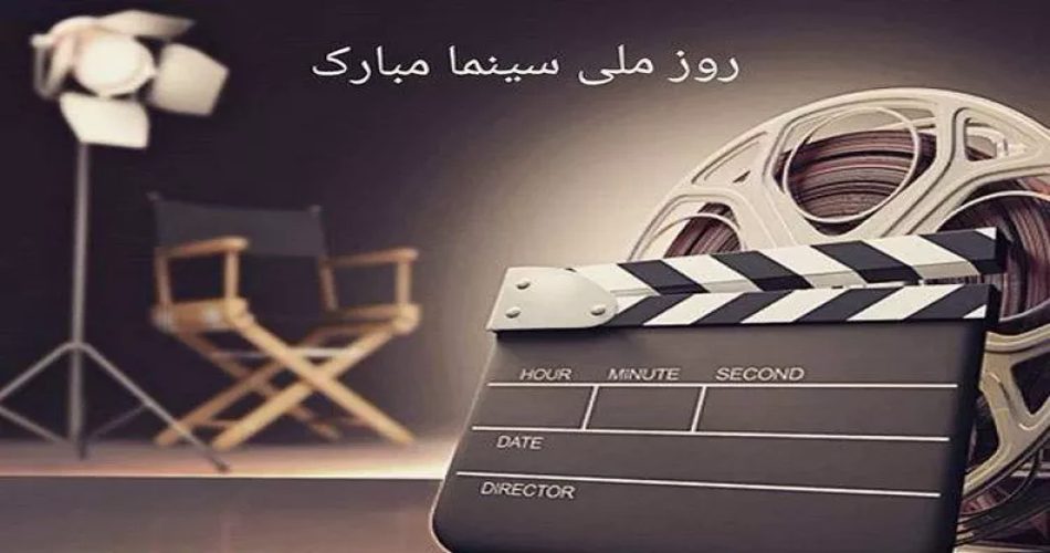 به مناسبت روز سینما ، بلیط سینماها نیم بهاست
