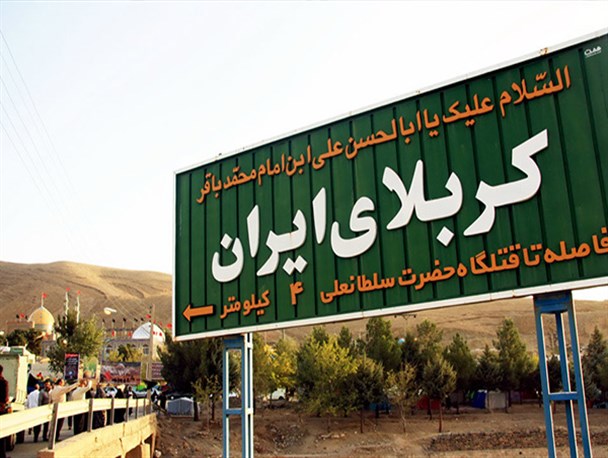 آغاز آیین سنتی مذهبی قالیشویان در کربلای ایران