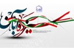 ۱۳ آبان؛ یادآور سه واقعه تاریخی در ایران اسلامی