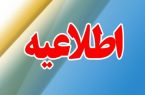 کلاس‌های آموزشی دانشگاه آزاد اسلامی استان همدان تا پایان سال مجازی شد