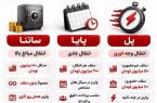 پایا ، ساتنا و پل چه فرقی باهم دارند؟